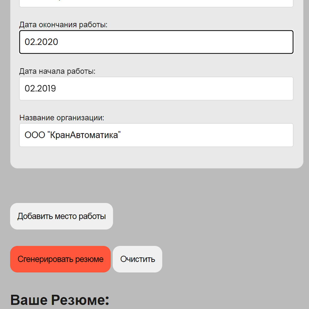 Интерактивные веб-страницы для увеличения прибыли и узнаваемости бренда